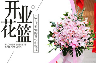 山东莱芜莱城区高庄街道下台子村花篮配送